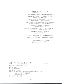 Page 80 of Slayers Parody 3