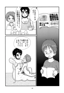 Page 28 of Shounen Idol to Tabun Risou no En