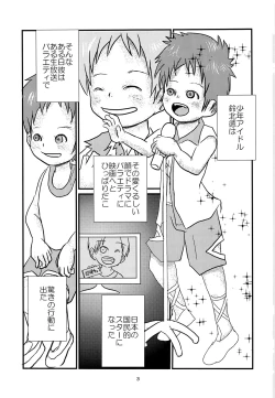 Page 2 of Shounen Idol to Tabun Risou no En
