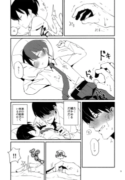 Page 8 of Ore wa Otouto o Sui Zukushi Tai