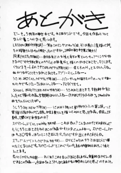 Page 149 of Futsuu ja damena no… - It is common and no good