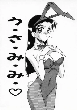 Page 55 of Futsuu ja damena no… - It is common and no good