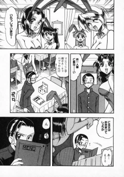 Page 56 of Futsuu ja damena no… - It is common and no good