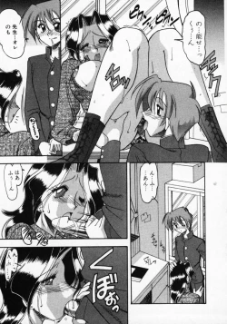 Page 80 of Futsuu ja damena no… - It is common and no good