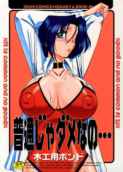 Download Futsuu ja damena no… - It is common and no good