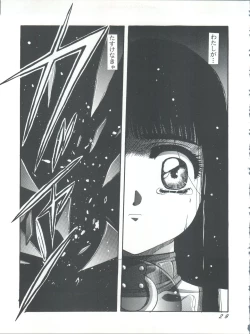 Page 29 of Card Captor Sakura Act 3 Green Version