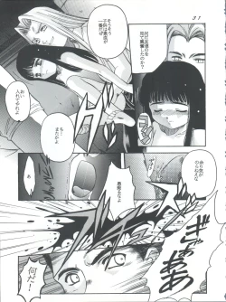 Page 31 of Card Captor Sakura Act 3 Green Version