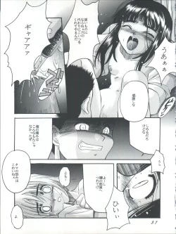 Page 37 of Card Captor Sakura Act 3 Green Version