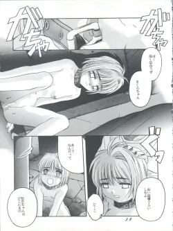Page 39 of Card Captor Sakura Act 3 Green Version
