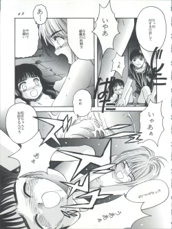 Page 45 of Card Captor Sakura Act 3 Green Version