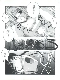 Page 51 of Card Captor Sakura Act 3 Green Version