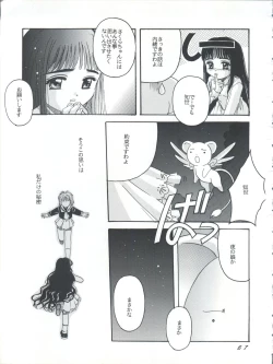Page 67 of Card Captor Sakura Act 3 Green Version