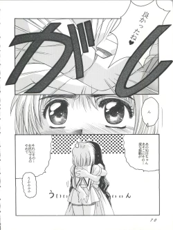 Page 70 of Card Captor Sakura Act 3 Green Version
