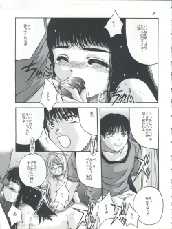 Page 9 of Card Captor Sakura Act 3 Green Version