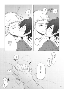 Page 108 of Sōgo Ippō Tsūkō