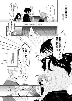 Page 10 of Sōgo Ippō Tsūkō