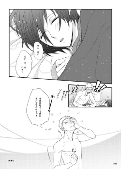 Page 110 of Sōgo Ippō Tsūkō