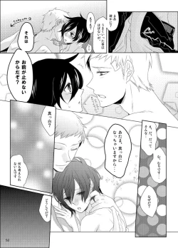 Page 15 of Sōgo Ippō Tsūkō