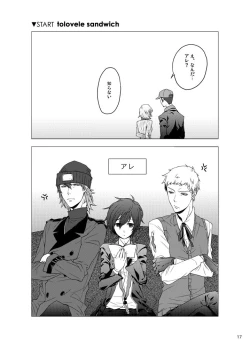 Page 18 of Sōgo Ippō Tsūkō