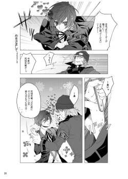 Page 29 of Sōgo Ippō Tsūkō