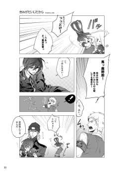 Page 31 of Sōgo Ippō Tsūkō