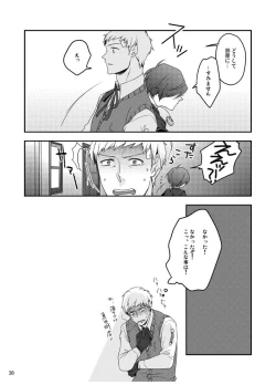 Page 39 of Sōgo Ippō Tsūkō