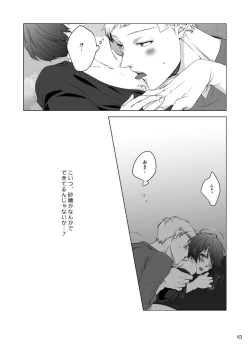 Page 64 of Sōgo Ippō Tsūkō