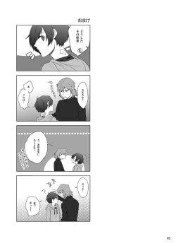 Page 66 of Sōgo Ippō Tsūkō