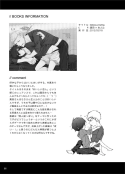 Page 67 of Sōgo Ippō Tsūkō