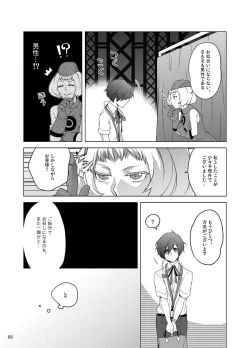 Page 69 of Sōgo Ippō Tsūkō