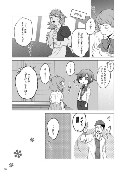 Page 71 of Sōgo Ippō Tsūkō