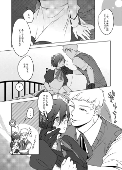 Page 76 of Sōgo Ippō Tsūkō