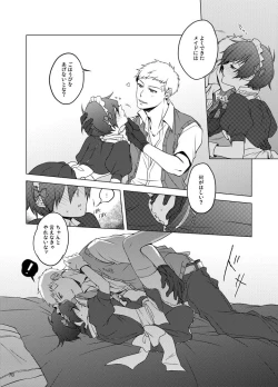 Page 79 of Sōgo Ippō Tsūkō