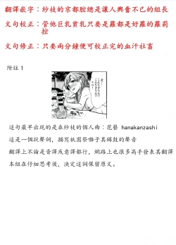 Page 38 of Idol Ian Ryokou