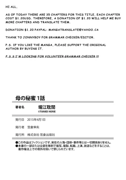 Page 21 of Haha no Himitsu | Secret of Mother Ch. 1-3