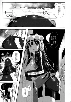 Page 10 of Mukuro no Koibito Nightmare of Love