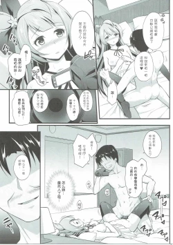 Page 27 of Ojisan no Onegai o Kotowarenai Kotori-chan