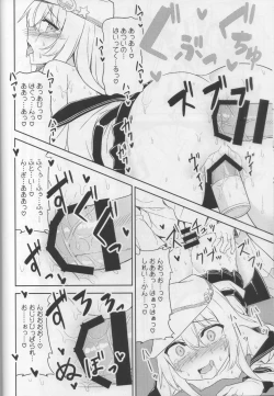 Page 15 of Shireikan no Himitsu Dougu