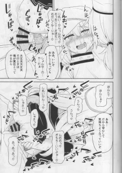 Page 18 of Shireikan no Himitsu Dougu