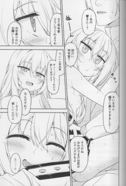 Page 20 of Shireikan no Himitsu Dougu