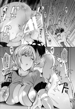 Page 15 of Chaldea Soapland