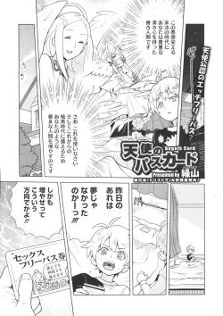 Page 117 of COMIC Megastore 2012-07