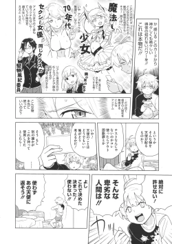 Page 118 of COMIC Megastore 2012-07