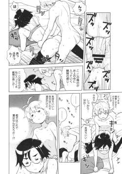 Page 136 of COMIC Megastore 2012-07