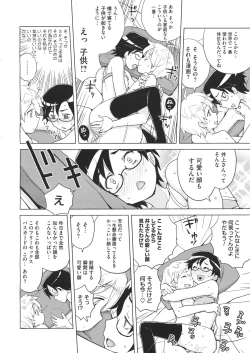 Page 138 of COMIC Megastore 2012-07