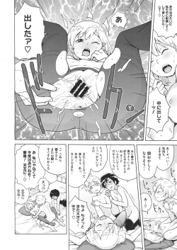 Page 142 of COMIC Megastore 2012-07