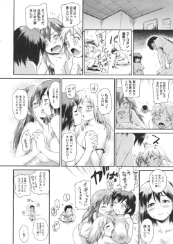 Page 168 of COMIC Megastore 2012-07