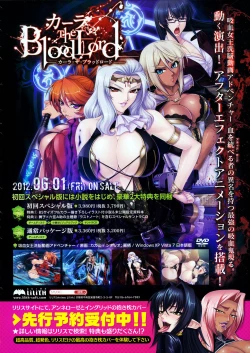 Page 24 of COMIC Megastore 2012-07