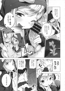 Page 259 of COMIC Megastore 2012-07