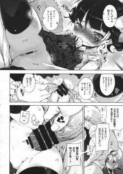 Page 262 of COMIC Megastore 2012-07